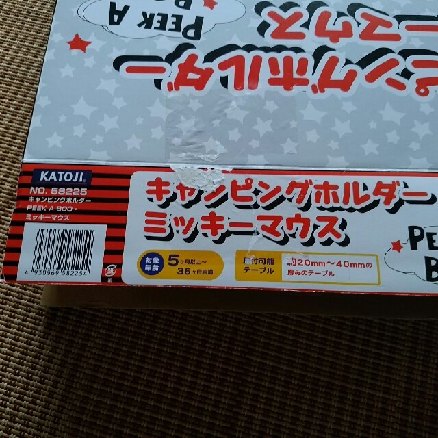 KATOJI(カトージ)のキャピングホルダー　ミッキーマウス キッズ/ベビー/マタニティの授乳/お食事用品(その他)の商品写真