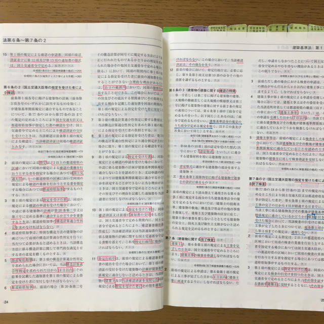 H27 一級建築士 学科テキスト セット