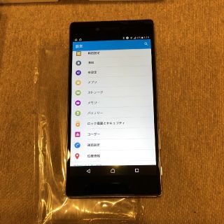 ソニー(SONY)のXPERIA Z5 Premium SO-03H Chrome(スマートフォン本体)