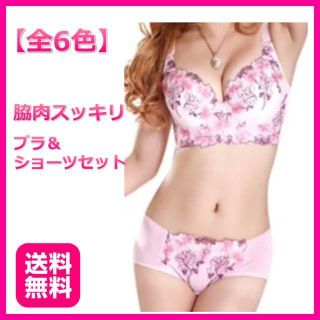 【ひろゆう様専用】ブラジャー&ショーツ 85CD 青とピンク(ブラ&ショーツセット)