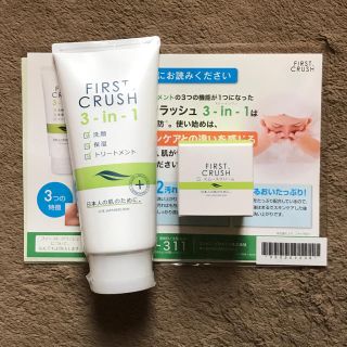 エイボン(AVON)のファーストクラッシュ(洗顔料)