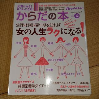 雑誌☆からだの本(その他)