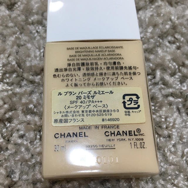 CHANEL(シャネル)のkyon様専用 コスメ/美容のベースメイク/化粧品(化粧下地)の商品写真