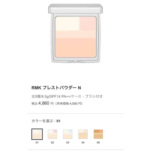 RMK(アールエムケー)のRMK フェイスパウダー コスメ/美容のベースメイク/化粧品(フェイスパウダー)の商品写真