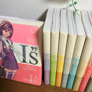 桂正和 I S アイズ 完全版 全巻セットの通販 By Ayane S Shop ラクマ