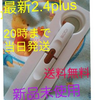 アイコス(IQOS)のアイコスホルダー 新品 未使用 未登録 1年保証付き(タバコグッズ)