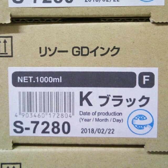 理想科学工業 RISO オルフィス GDインク 5色セット 事務/店舗用品 OA