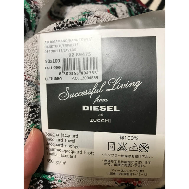 DIESEL(ディーゼル)のDIESEL  バスタオル  インテリア/住まい/日用品の日用品/生活雑貨/旅行(タオル/バス用品)の商品写真