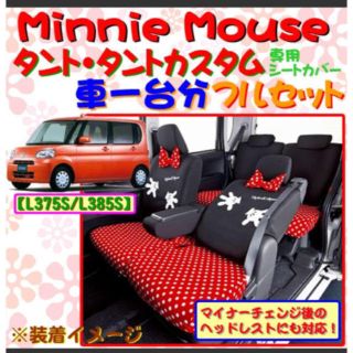 ディズニー(Disney)の専用商品です！(車内アクセサリ)