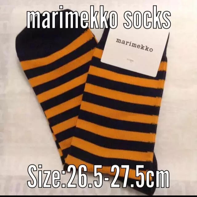 marimekko(マリメッコ)の新品マリメッコ ボーダーソックス  2017年限定色 サイズ43-45 メンズのレッグウェア(ソックス)の商品写真