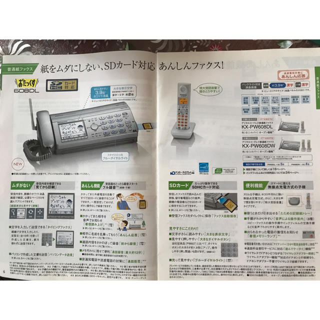 Panasonic(パナソニック)のPanasonic FAX インテリア/住まい/日用品のオフィス用品(OA機器)の商品写真