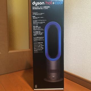 ダイソン(Dyson)の新品 ダイソン dyson hot＋cool AM05(扇風機)