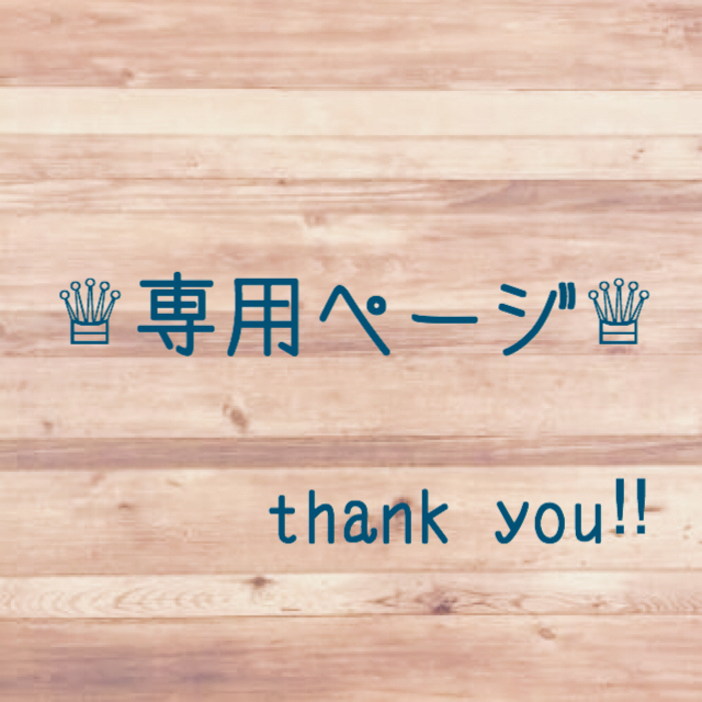 Saaato様専用 esnbilbao.org