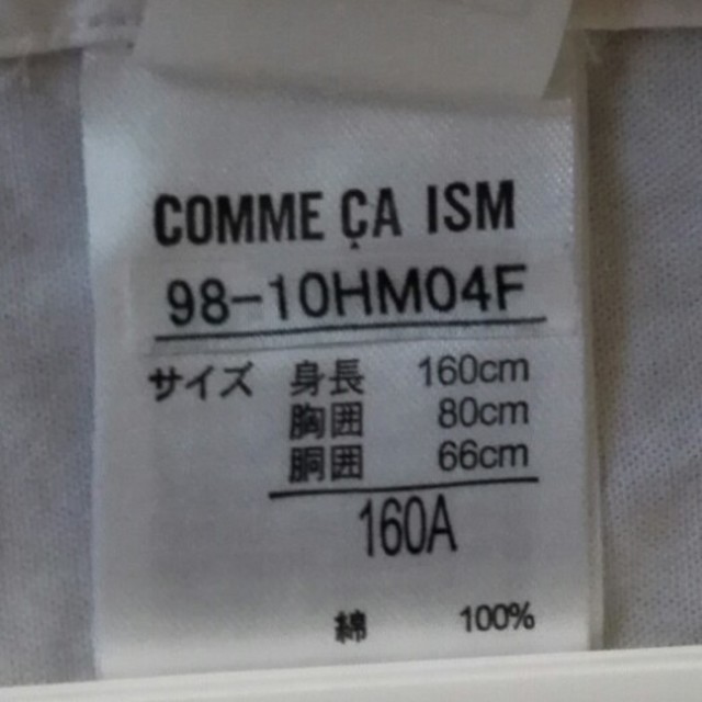 COMME CA ISM(コムサイズム)のCOMME CA ISMシャツ 160 キッズ/ベビー/マタニティのキッズ服男の子用(90cm~)(その他)の商品写真