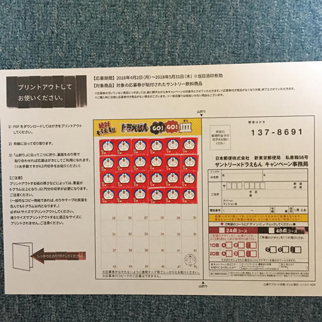 サントリー サントリー ドラえもん キャンペーンの通販 By Riemomo S Shop サントリーならラクマ サントリー サントリー ドラえもん キャンペーンの通販 By Riemomo S Shop サントリーならラクマ