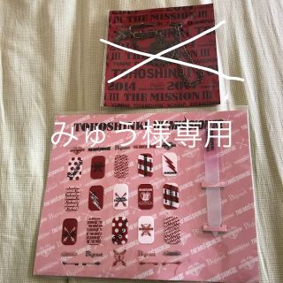 東方神起ファンクラブイベントのグッズ(男性タレント)