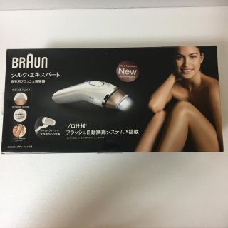 ブラウン(BRAUN)のブラウン シルクエキスパート  BD-5001(脱毛/除毛剤)