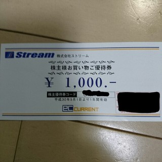 株式会社ストリーム ECカレント、エックスワン1000円分(ショッピング)