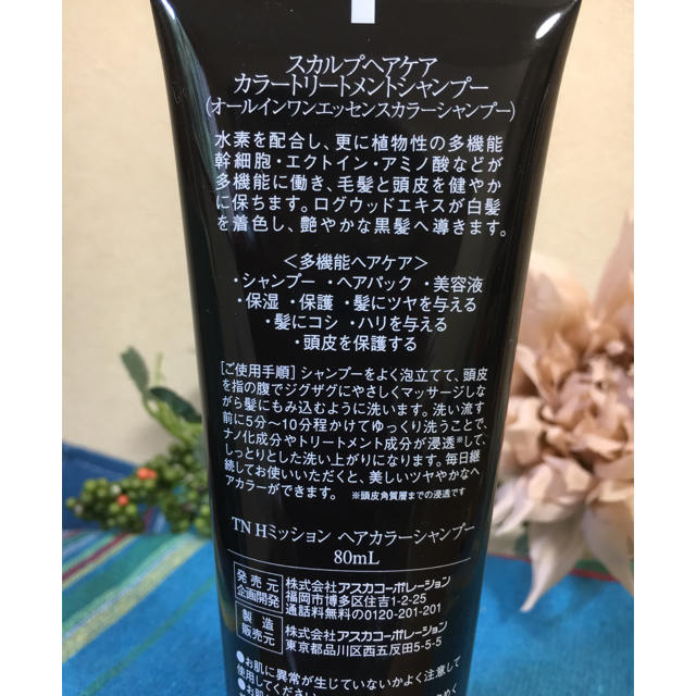 ASKA(アスカコーポレーション)の【ASKA】カラーシャンプー  【値下げしました】 コスメ/美容のヘアケア/スタイリング(シャンプー)の商品写真