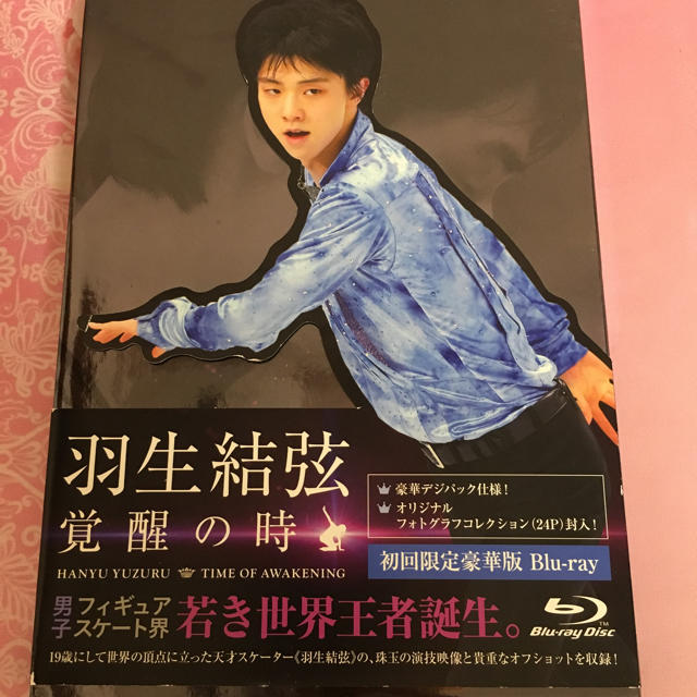 羽生結弦 覚醒の時 初回限定豪華版 Blu-ray エンタメ/ホビーのタレントグッズ(スポーツ選手)の商品写真