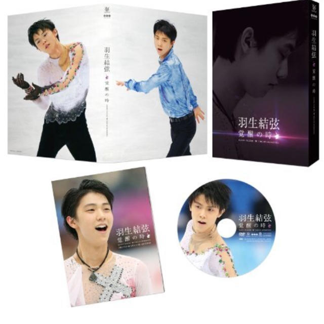 羽生結弦 覚醒の時 初回限定豪華版 Blu-ray エンタメ/ホビーのタレントグッズ(スポーツ選手)の商品写真