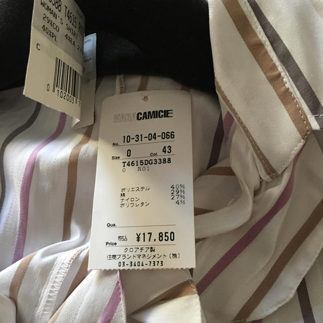 NARACAMICIE(ナラカミーチェ)の定価17,850円ナラカミーチェNARACAMICIE フリルブラウス レディースのトップス(シャツ/ブラウス(半袖/袖なし))の商品写真
