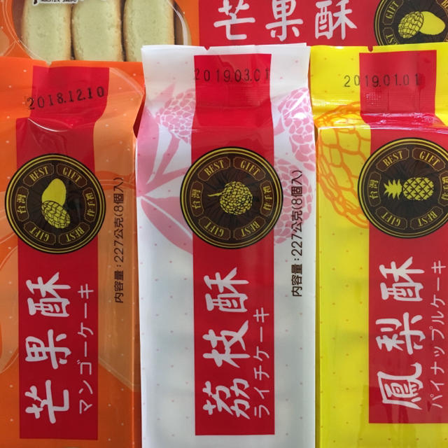 パイナップルケーキ マンゴーケーキ ライチケーキ 台湾製 3袋詰め合わせセットの通販 By 明華物産 S Shop ラクマ