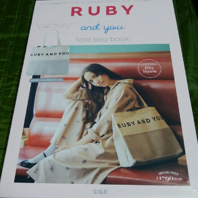 RUBY AND YOU(ルビー アンド ユー)の未使用☆ルビーアンドユー☆ビックトート レディースのバッグ(トートバッグ)の商品写真