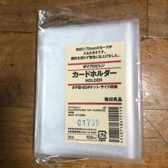 Muji 無印良品 無印良品 カードホルダーの通販 By くまのはたけ ムジルシリョウヒンならラクマ