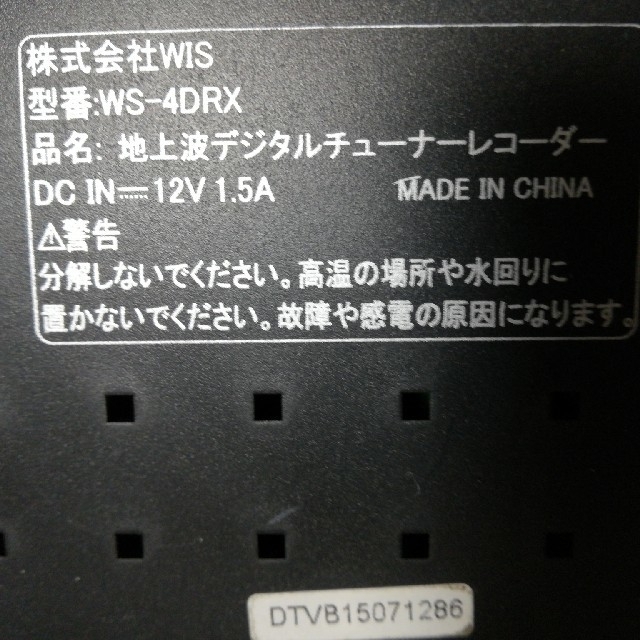ws drx 地上波デジタルチューナーレコーダーの通販 by sh1201's shop｜ラクマ