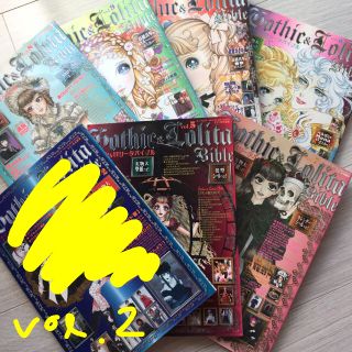 Gothic &  Lolita bible  vol.5 ・7・11 (3冊)(ファッション)