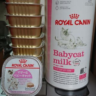 ロイヤルカナン(ROYAL CANIN)のROYAL KANIN マザー＆ベビーキャット  ベビーキャットミルク(猫)