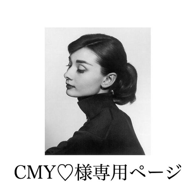 CMY♡様専用ページ その他のその他(その他)の商品写真