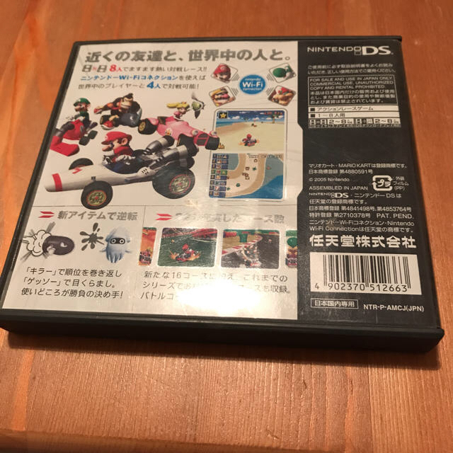 ニンテンドーds マリオカート Dsの通販 By とい S Shop ニンテンドーdsならラクマ ニンテンドーds マリオカート Dsの通販 By とい S Shop ニンテンドーdsならラクマ