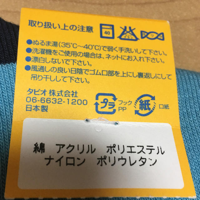 靴下屋(クツシタヤ)の【新品未使用】靴下屋 キッズサイズソックス 16-18㎝ キッズ/ベビー/マタニティのこども用ファッション小物(靴下/タイツ)の商品写真