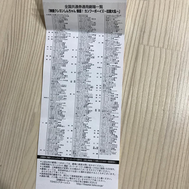 クレヨンしんちゃん カンフーボーイズ 前売り券の通販 By ちびくろさんぼ151 S Shop ラクマ