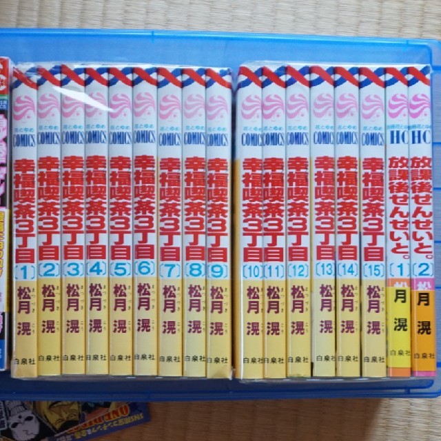 白泉社(ハクセンシャ)の【新品購入】幸福喫茶3丁目　全15巻　＋　放課後せんせいと。1〜2巻 エンタメ/ホビーの漫画(全巻セット)の商品写真