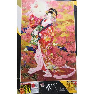 艶やか桜が美しい日本の美 春代ジグゾーパズル(キャラクターグッズ)