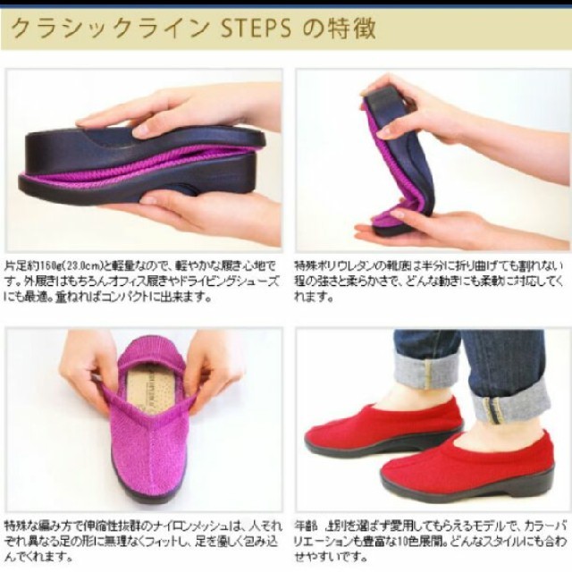 ARCOPEDICO(アルコペディコ)のアルコペディコ  ステップス メンズの靴/シューズ(その他)の商品写真