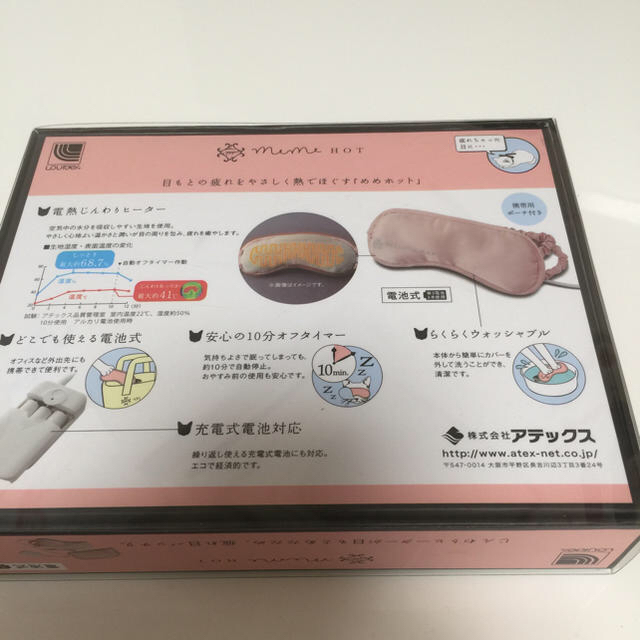 ルルド あたためヒーター スマホ/家電/カメラの美容/健康(マッサージ機)の商品写真