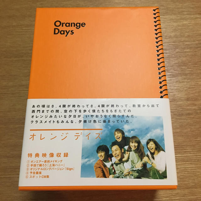 リン様専用 オレンジデイズ DVD BOX リン様専用 オレンジデイズ DVD BOX