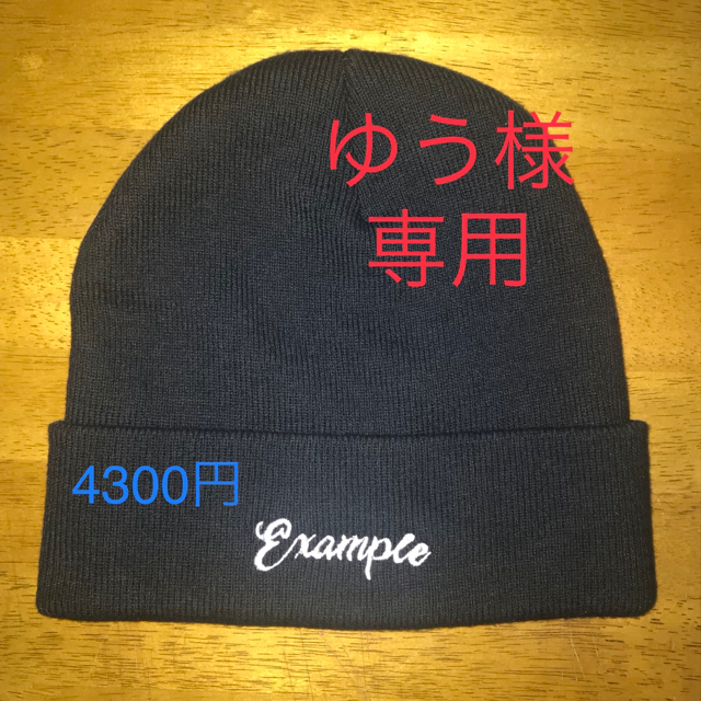 Supreme(シュプリーム)のEXAMPLE      BB さん  BRAND ビーニー ニット帽 メンズの帽子(ニット帽/ビーニー)の商品写真