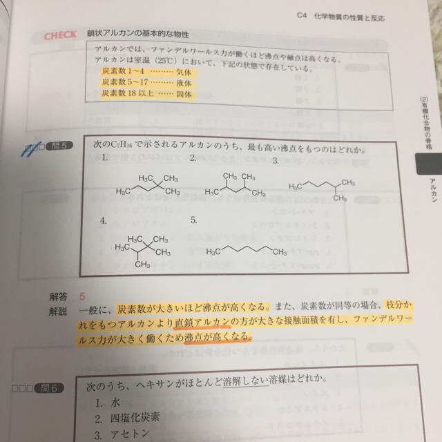 コアカリ・マスター 改定第4版 10冊セット 薬学ゼミナールの通販 コアカリ・マスター 改定第4版 10冊セット 薬学ゼミナールの通販