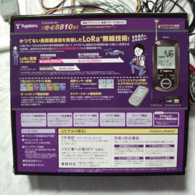 ユピテル Yupiteru エンジンスターター Ve E10st の通販 By コロタン S Shop ラクマ ユピテル Yupiteru エンジンスターター Ve E10st の通販 By コロタン S Shop ラクマ