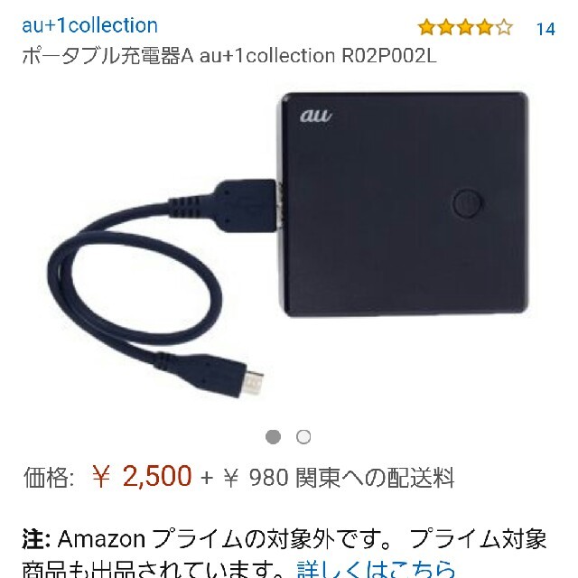 au - au ポータブル充電器の通販 by みんみん's shop|エーユー au - au ポータブル充電器の通販 by みんみん's shop|エーユー