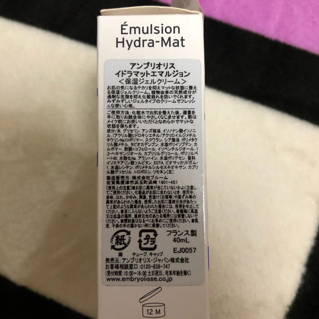 Embryolisse(アンブリオリス)のアンブリオリス♡イドラマットエマルジョン♡おまけ付き コスメ/美容のスキンケア/基礎化粧品(フェイスクリーム)の商品写真