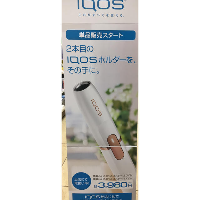 iQOS3 ホルダー ２本 セット ホワイト