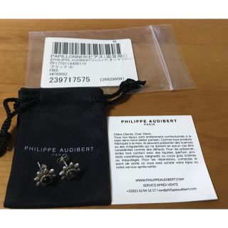 フィリップオーディベール(Philippe Audibert)のPHILIPPE AUDIBERT ピアス(ピアス)