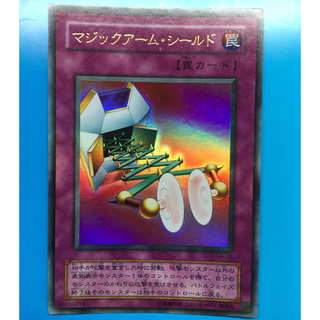 遊戯王 - マジックアームシールドの通販 by とらきち's shop 遊戯王 - マジックアームシールドの通販 by とらきち's shop