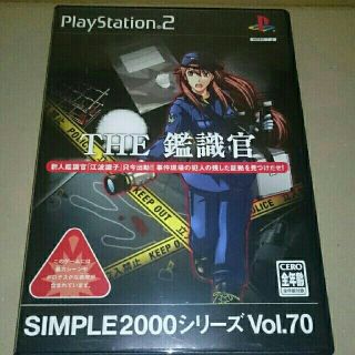 プレイステーション2(PlayStation2)のPS2 SIMPLE 2000シリーズ Vol.70 THE 鑑識官(家庭用ゲームソフト)